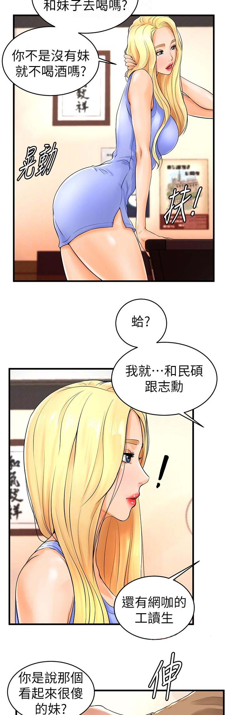 第17话12