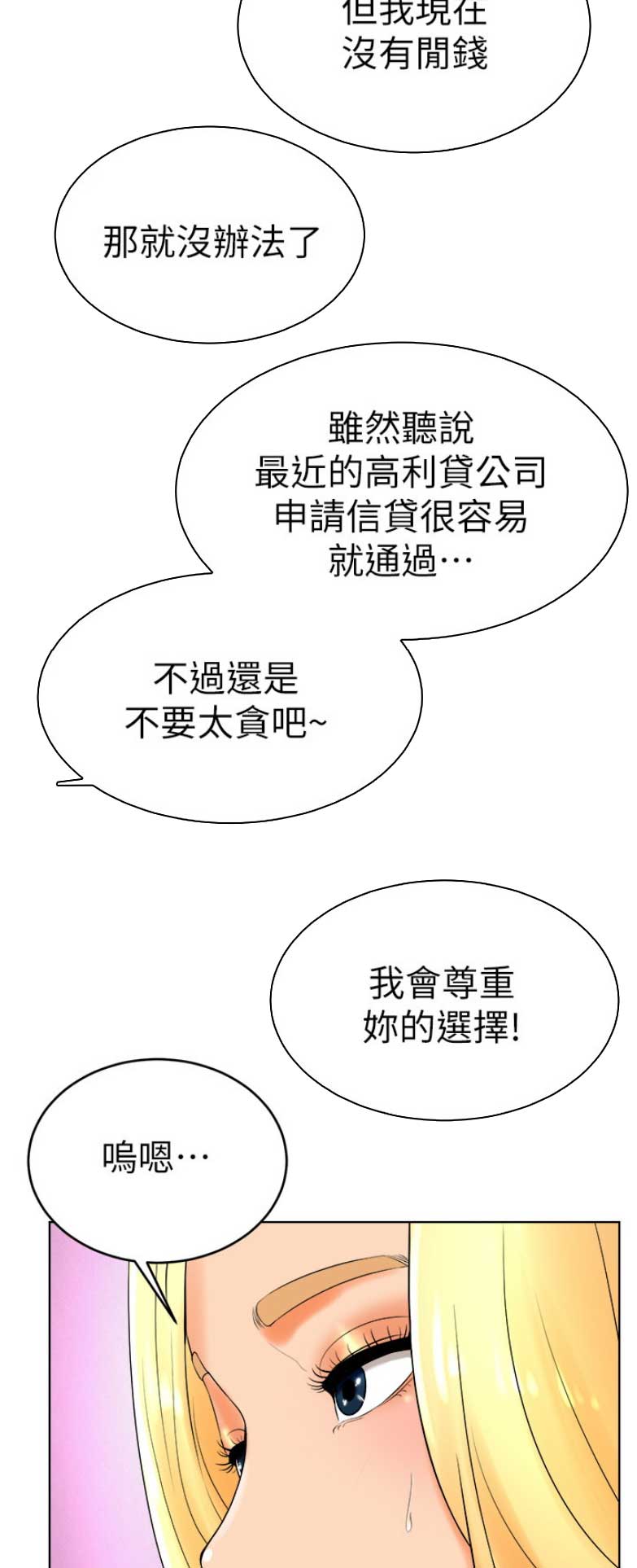 第46话9