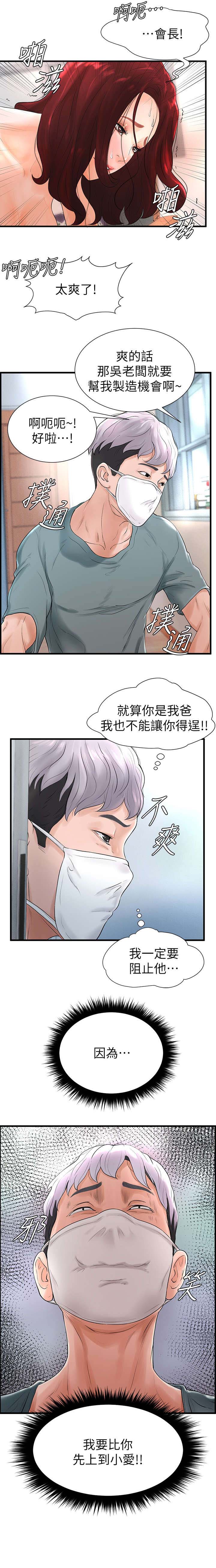第14话13