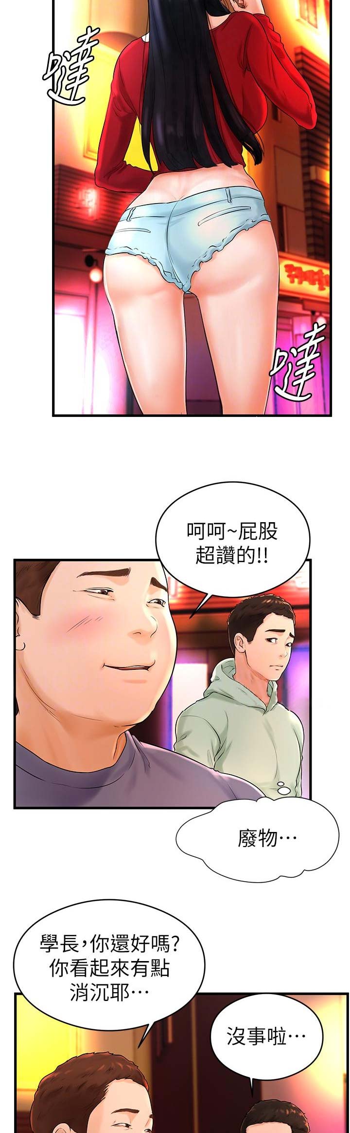 第15话7