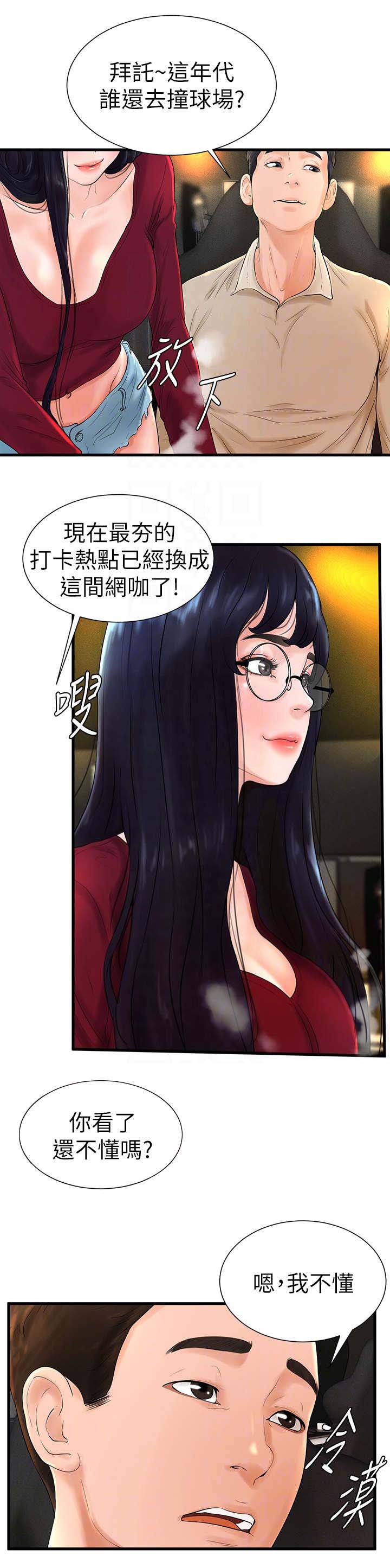 第14话5