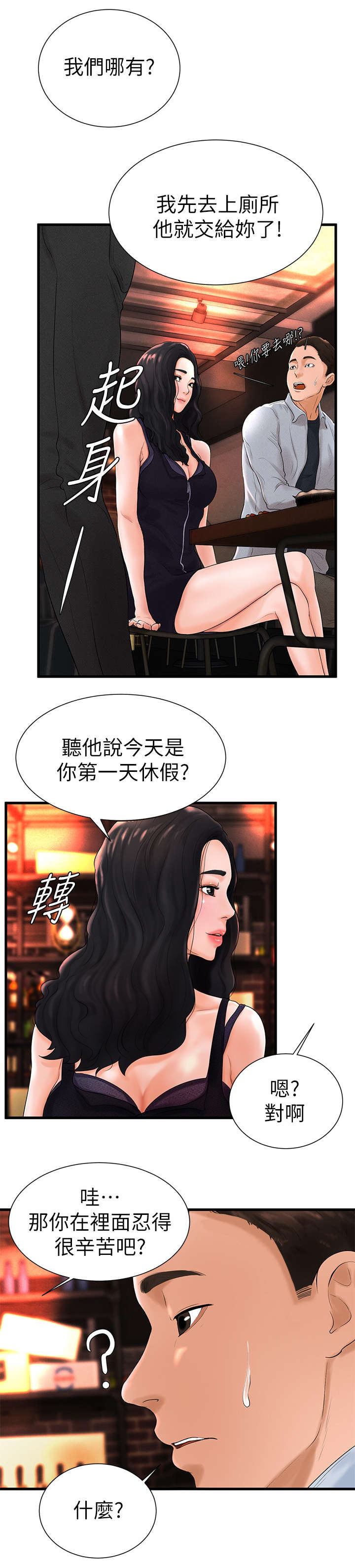 第12话7