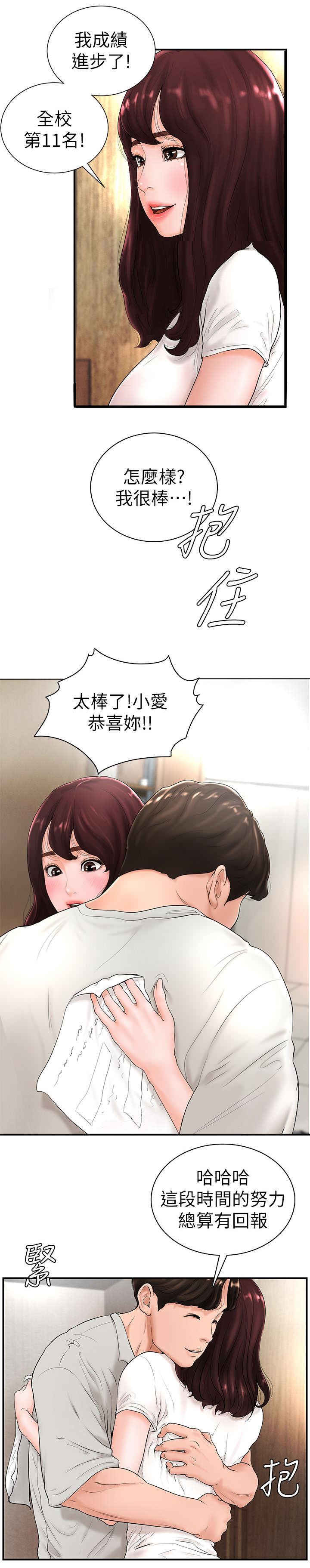 第9话5
