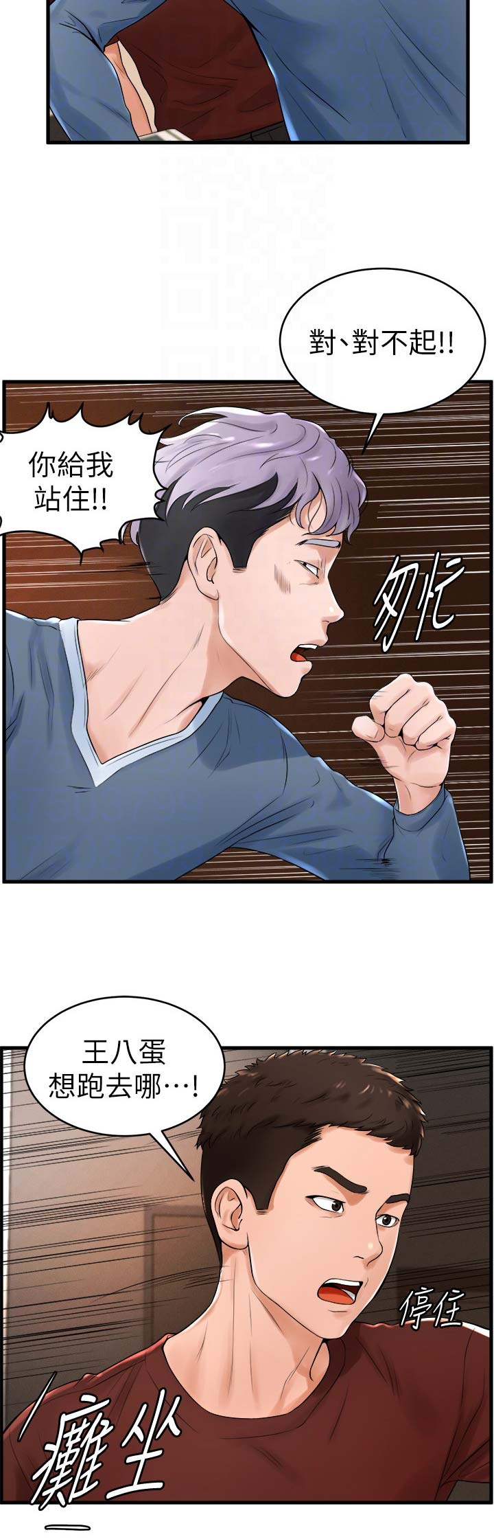 第20话5