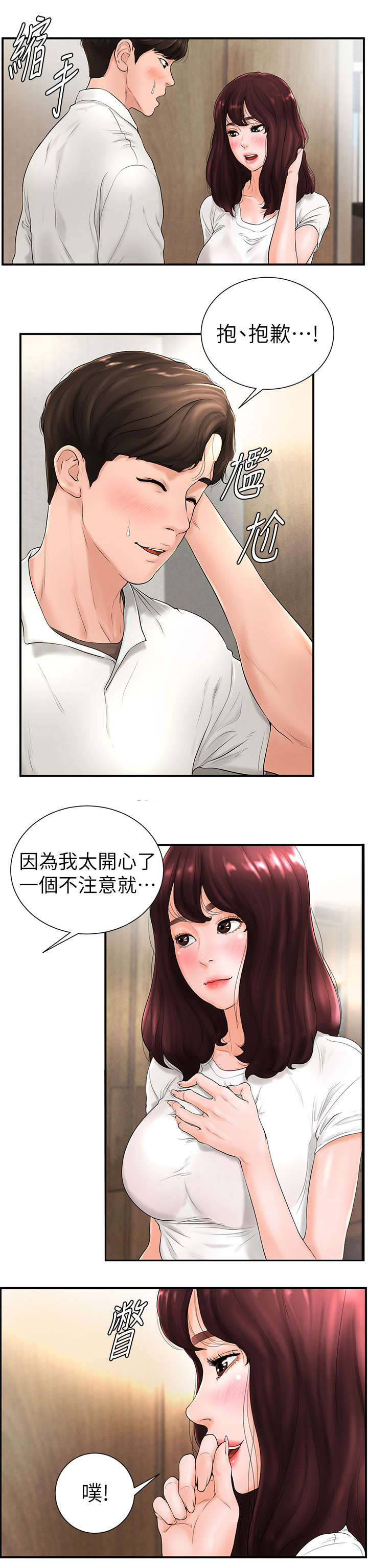 第9话7