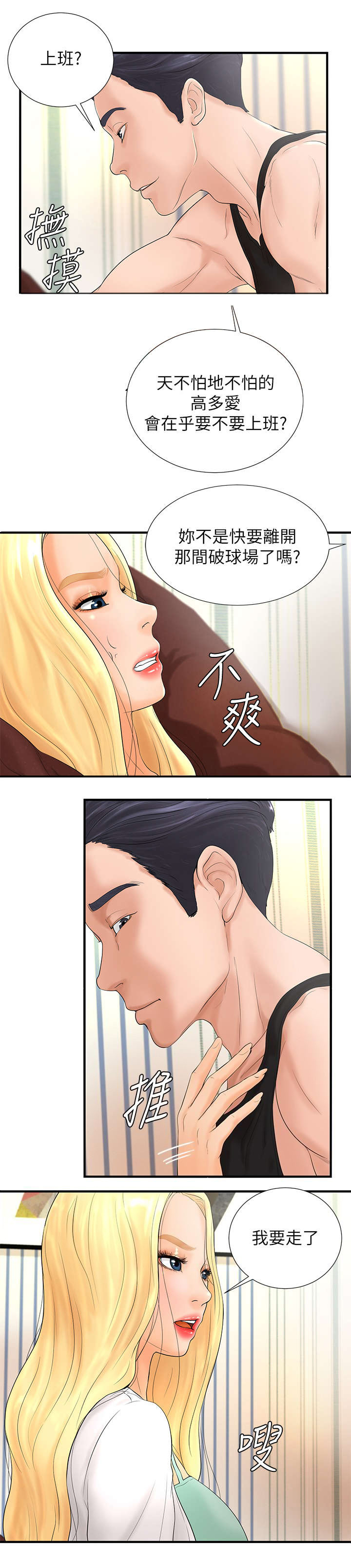 第8话5
