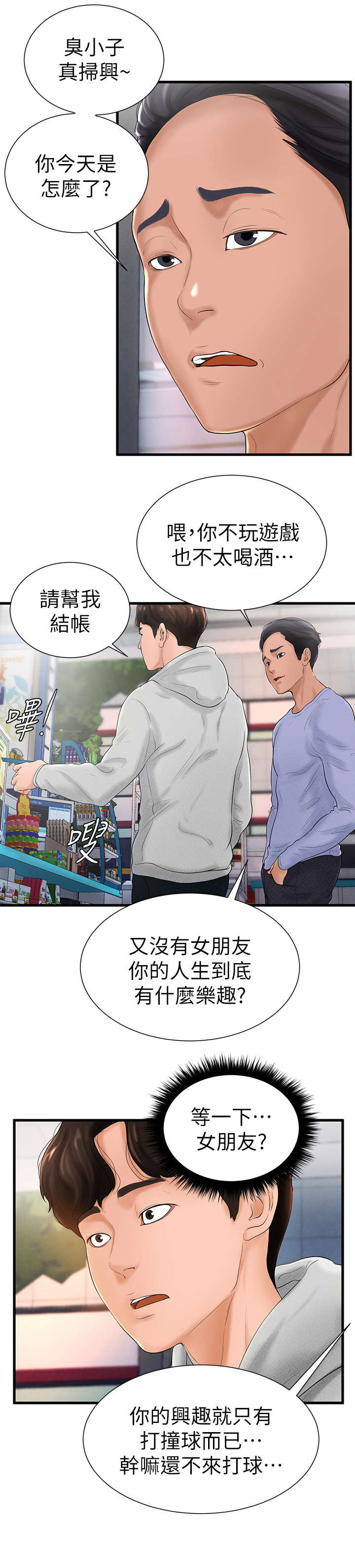 第11话9