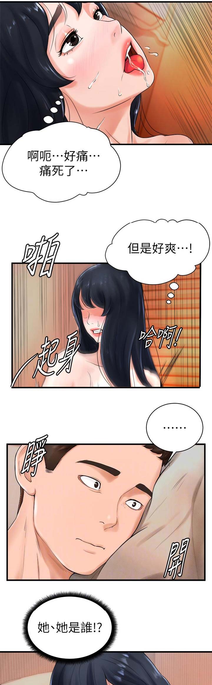 第16话4