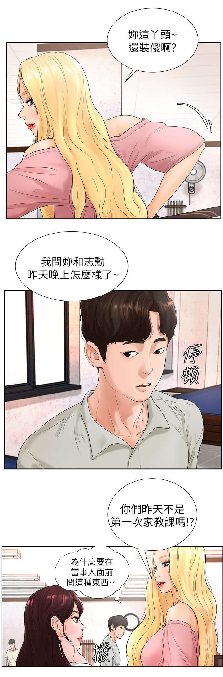 第7话5