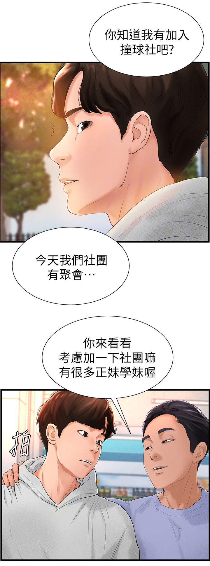 第12话1