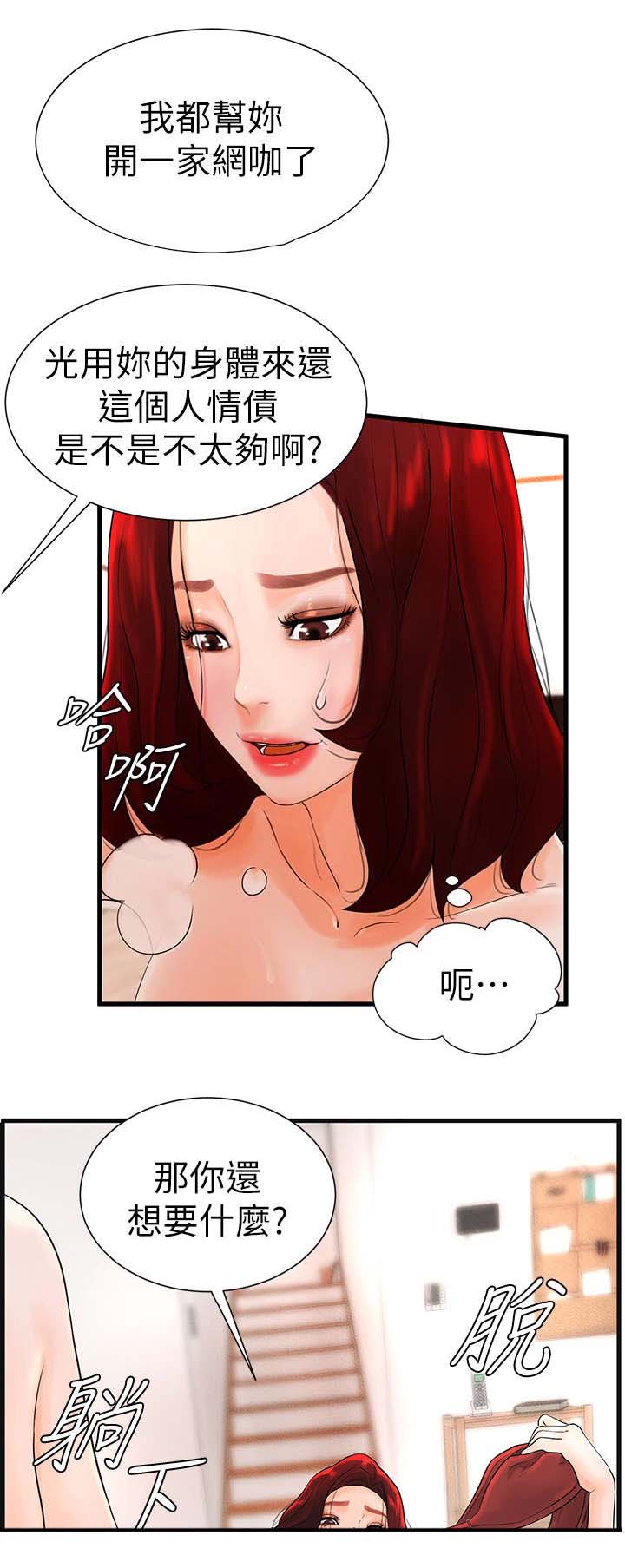 第14话10