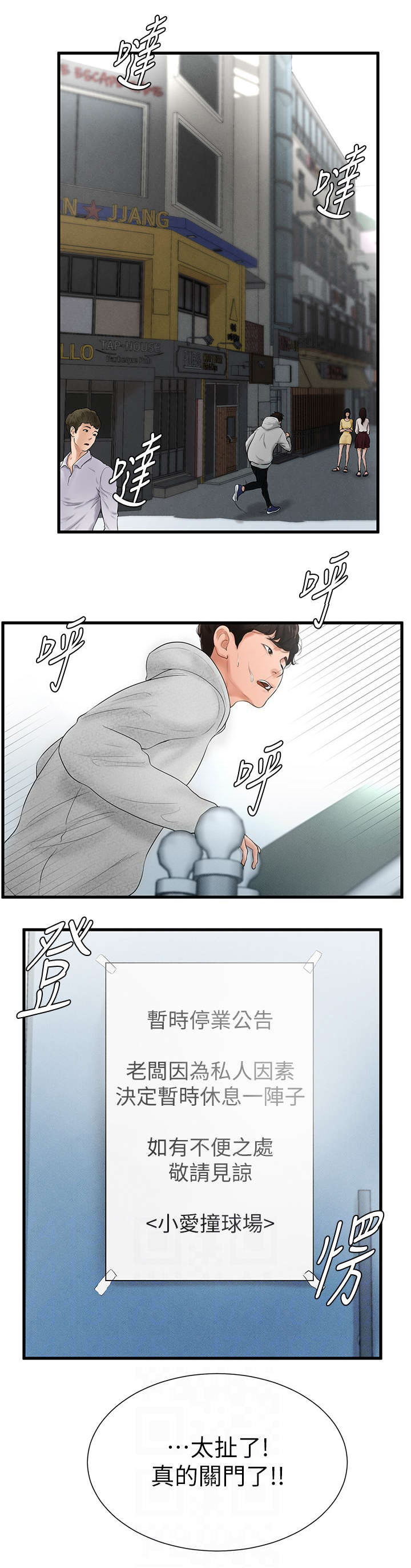 第11话5