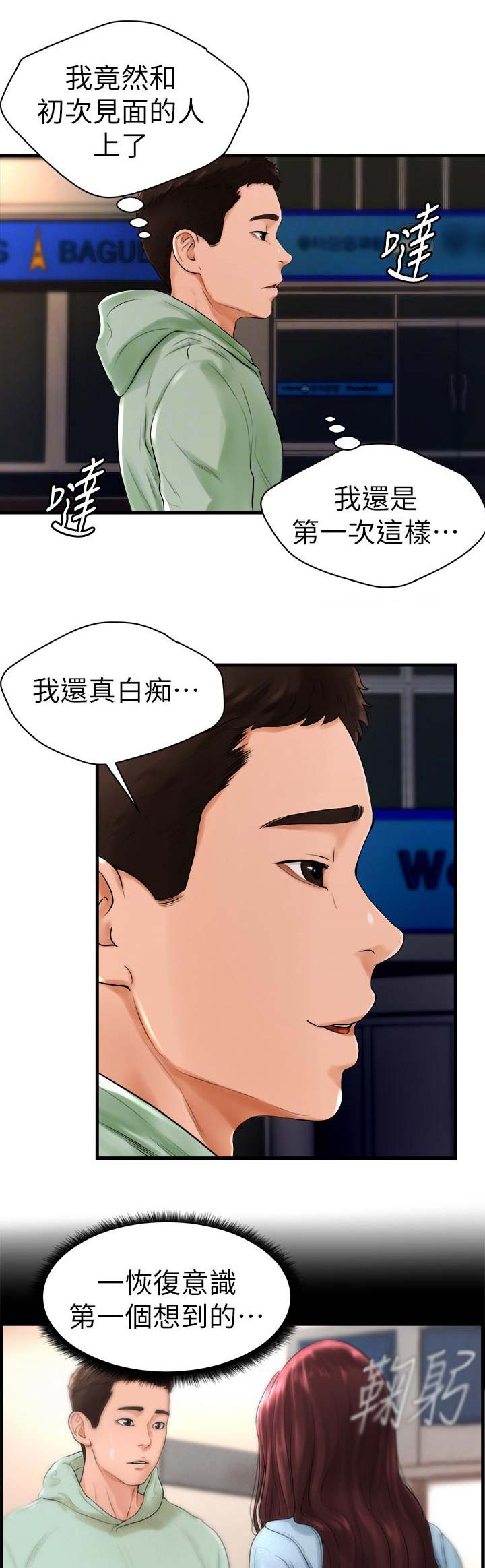 第16话10