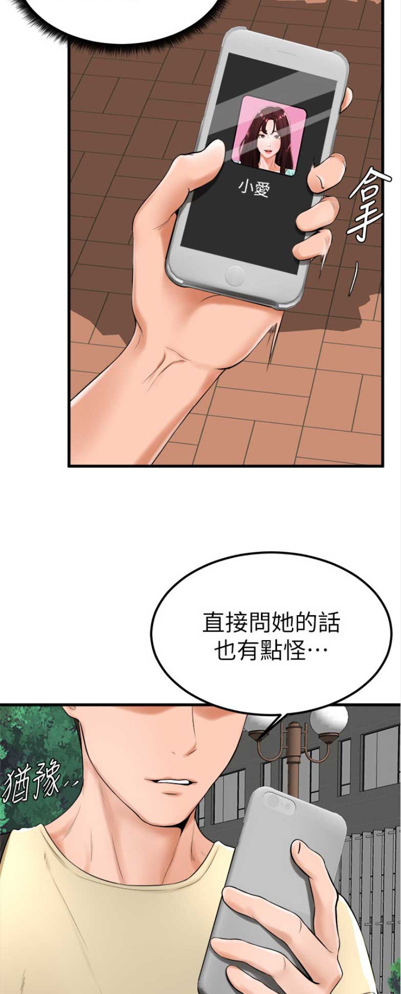 第40话5