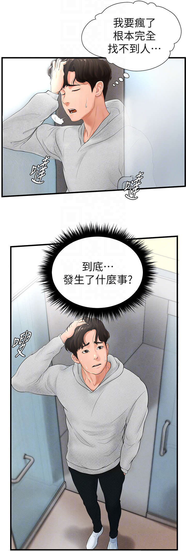 第11话6