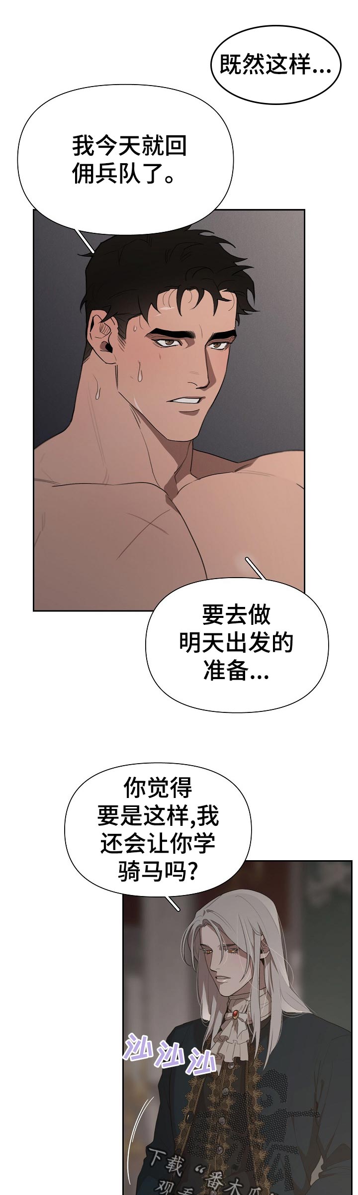 第37章：不用担心6