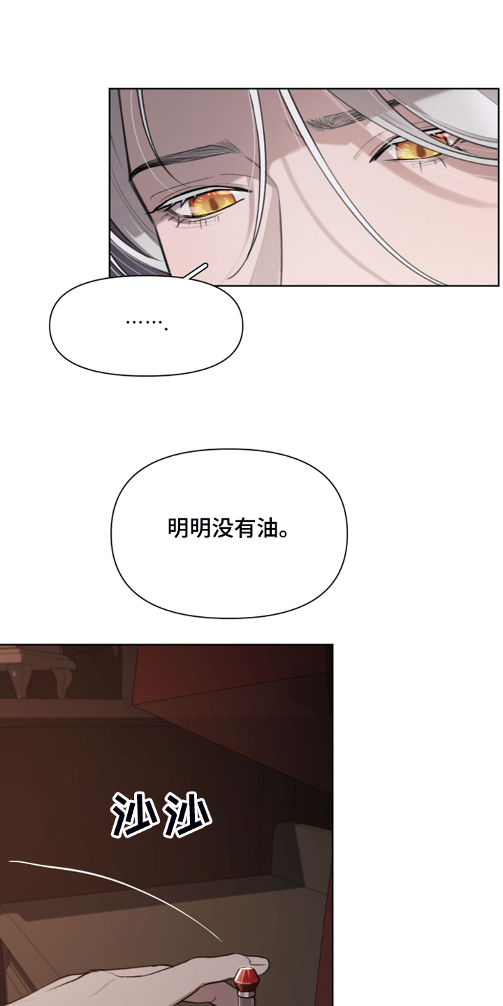 第54章：就是不相信我17