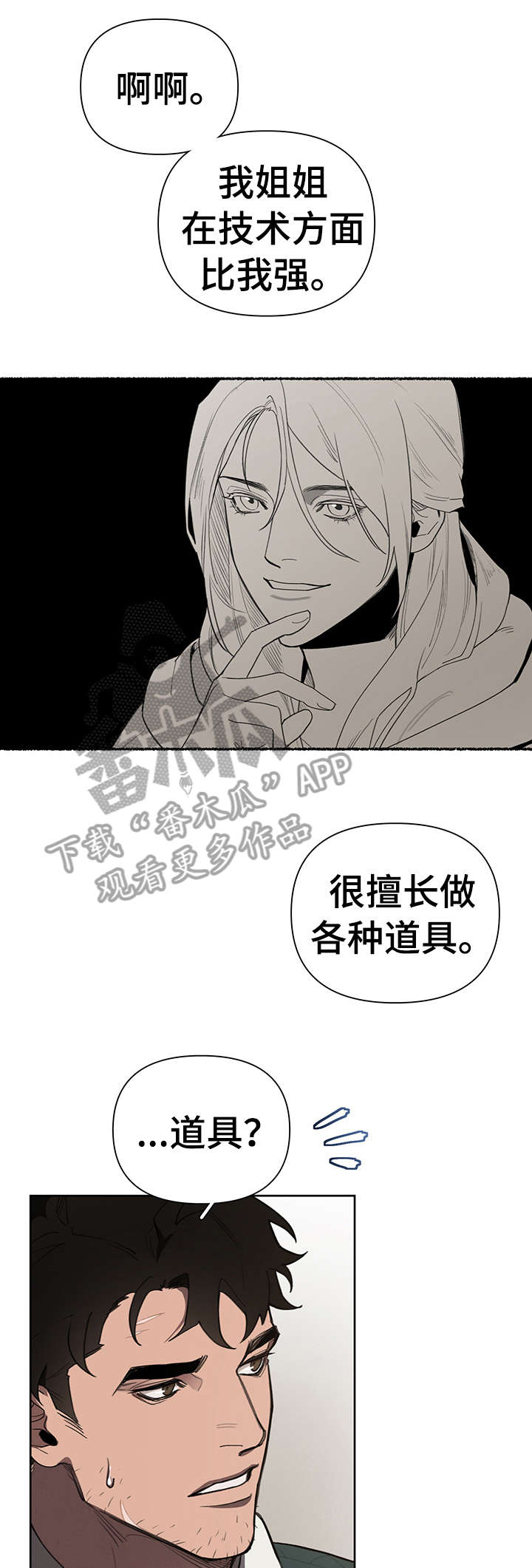 第15章：迷恋0