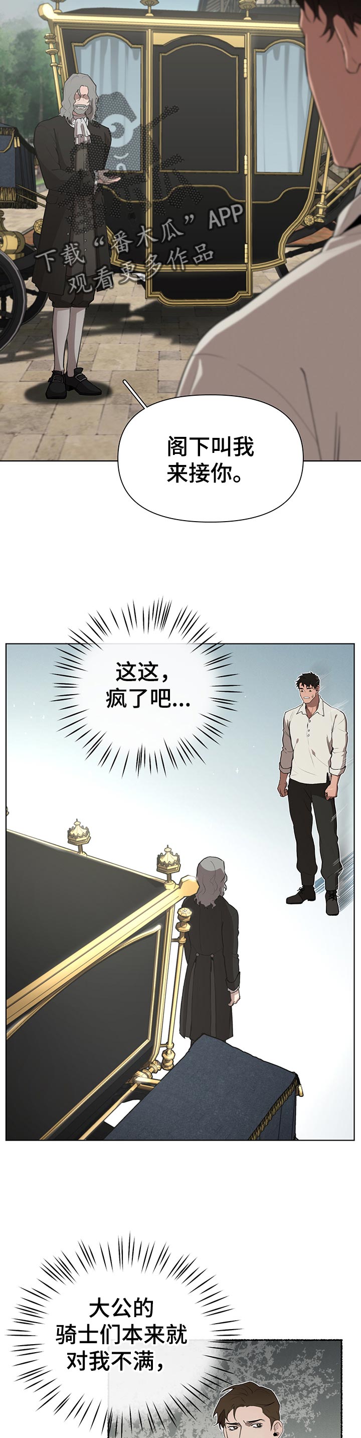 第31章：左右为难7