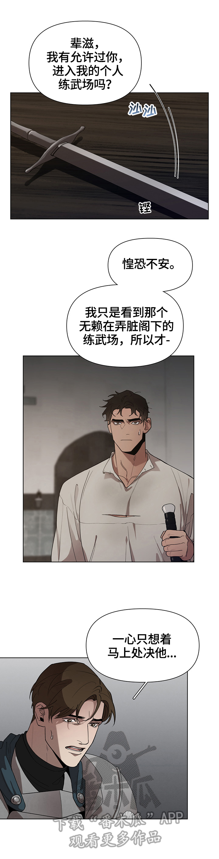 第25章：责问8
