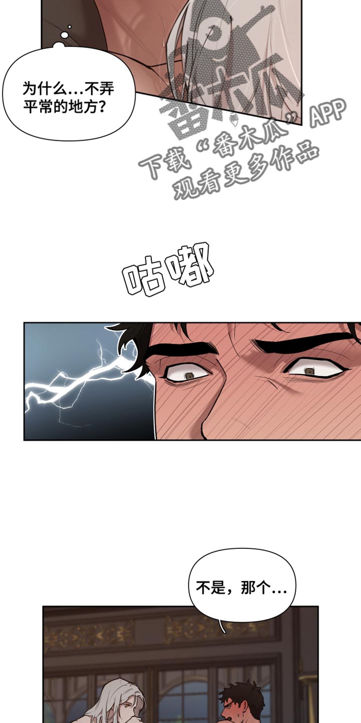 第81章：【番外】身体开关12