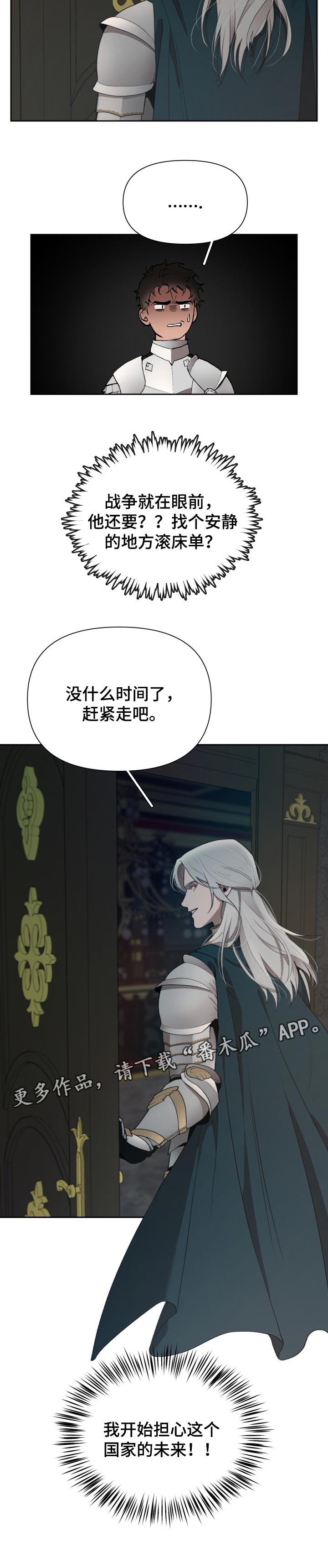 第41章：担心7