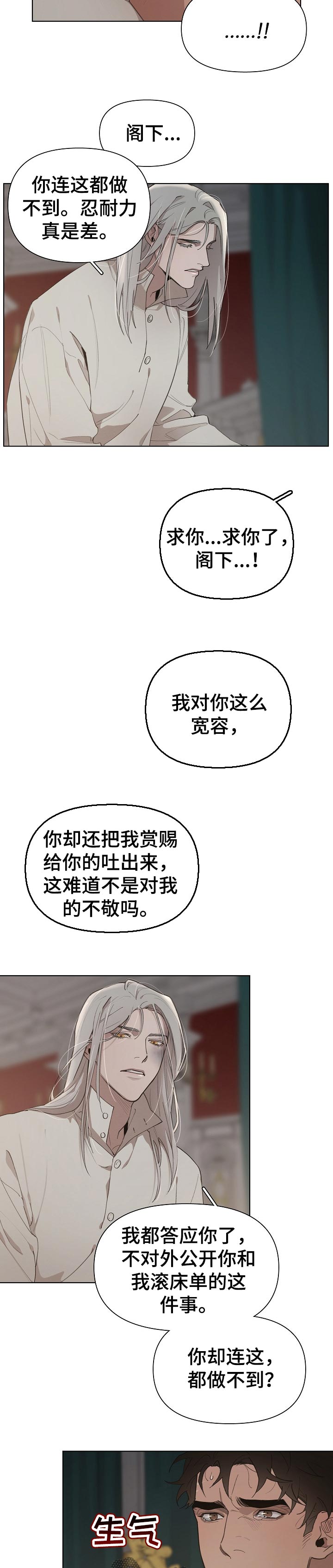 第27章：心软6
