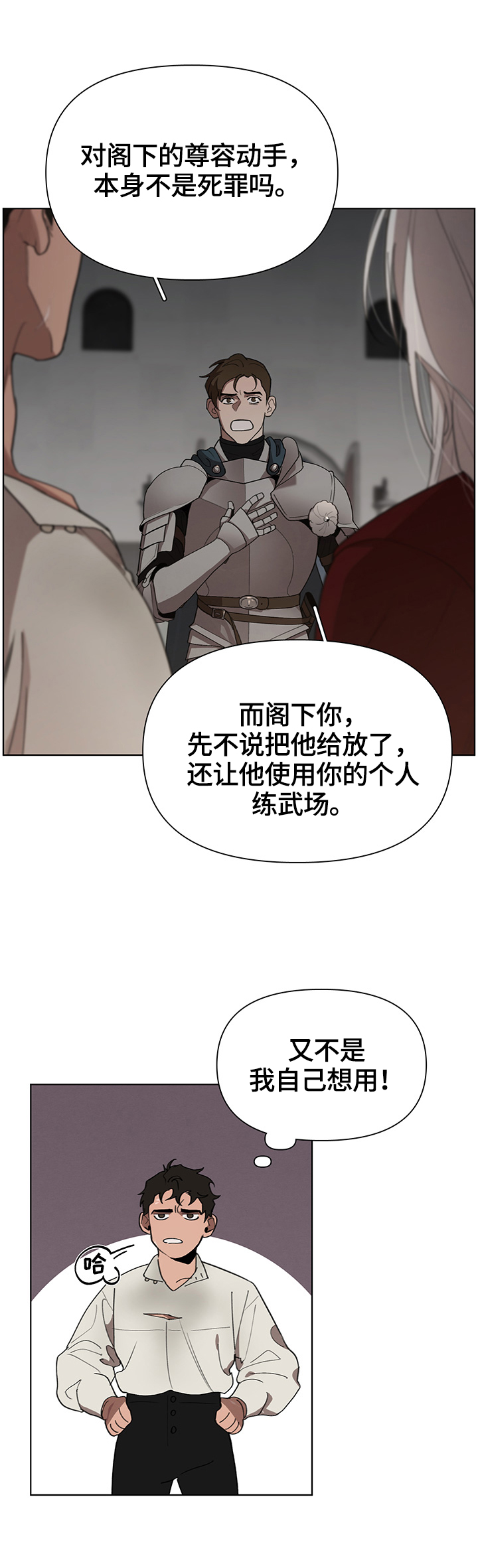 第25章：责问15