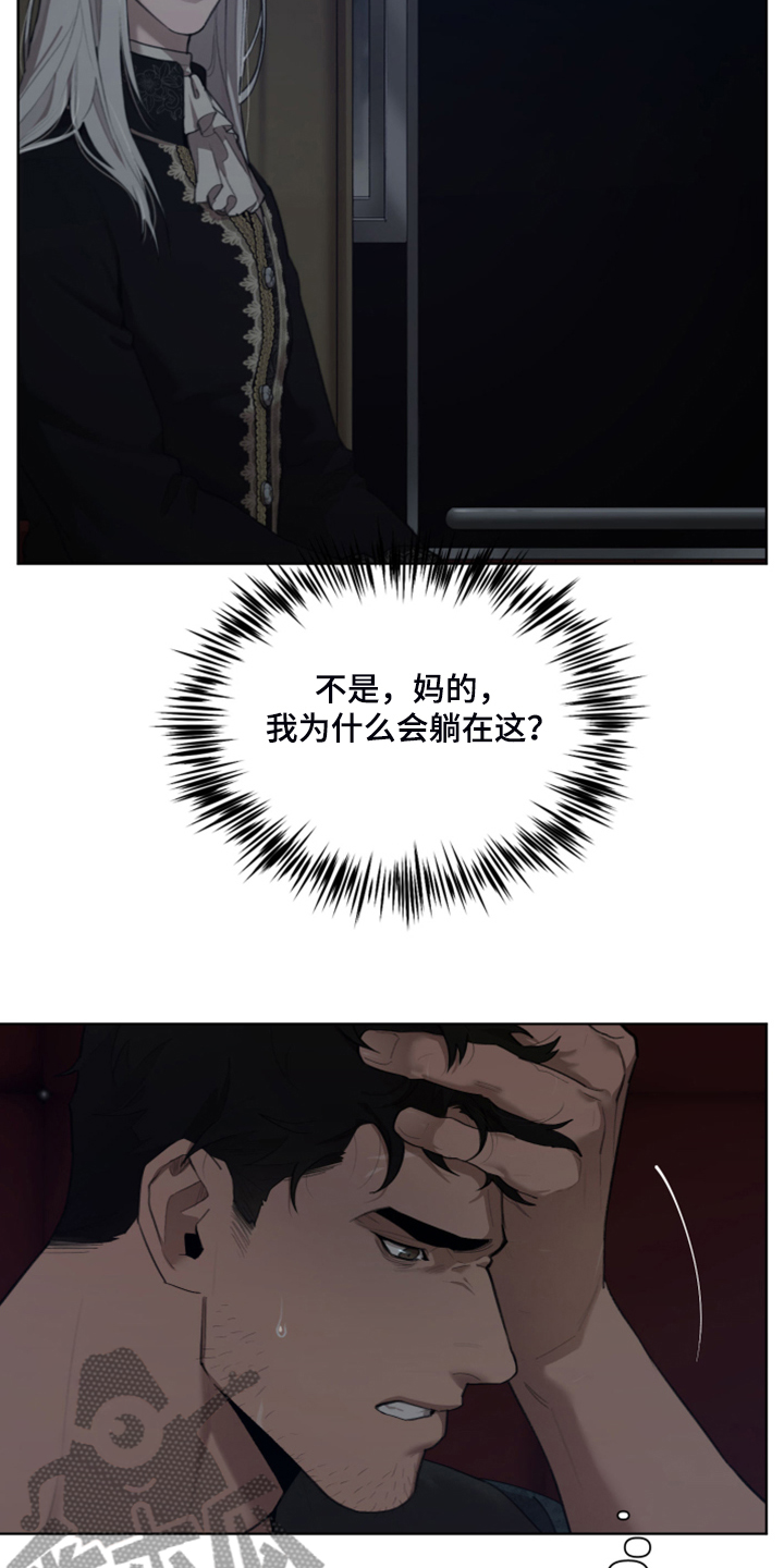 第66章：没办法再忍8