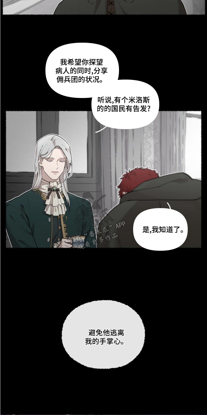 第77章：【番外】预料8