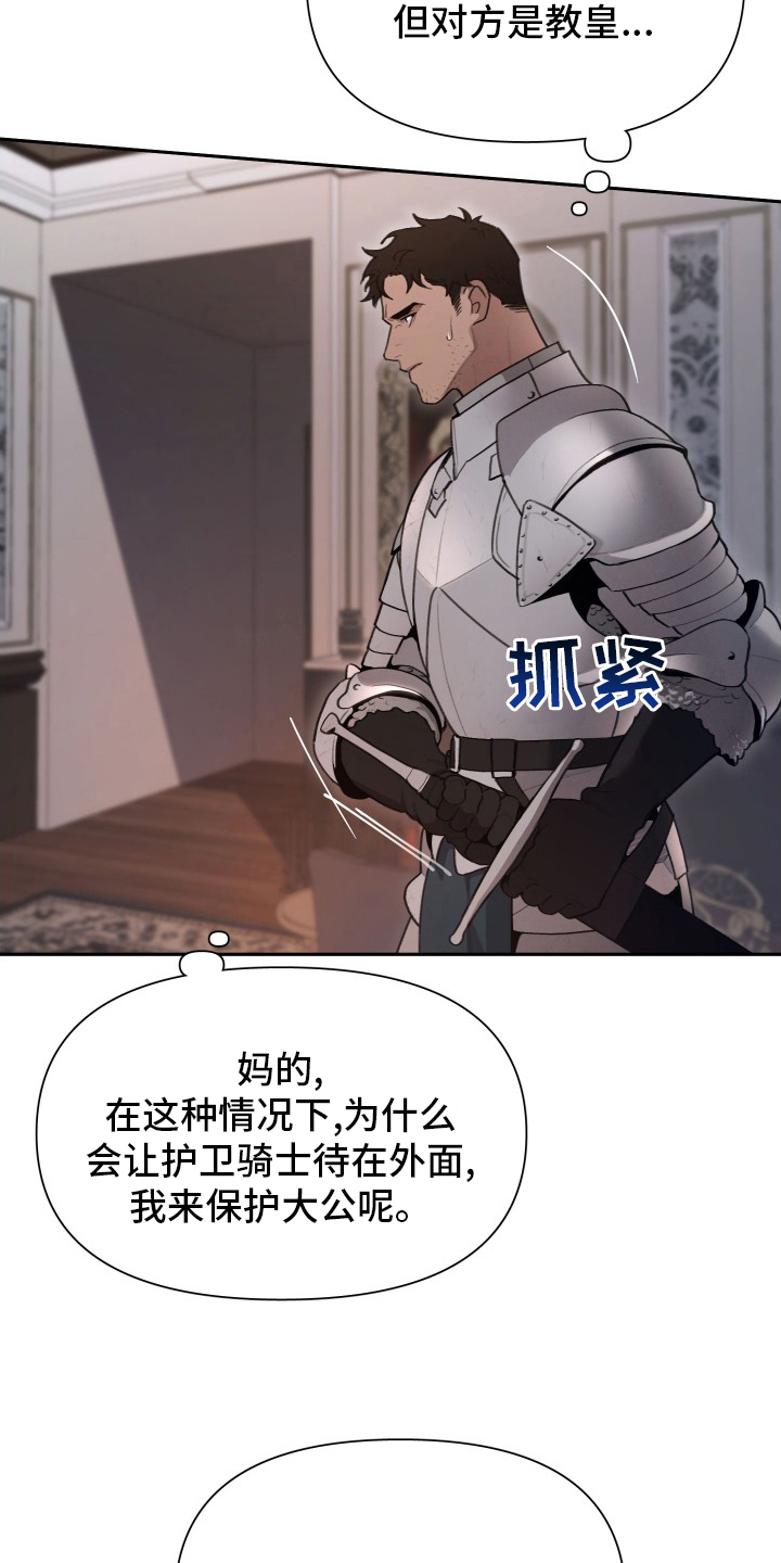 第49章：大公的儿子16