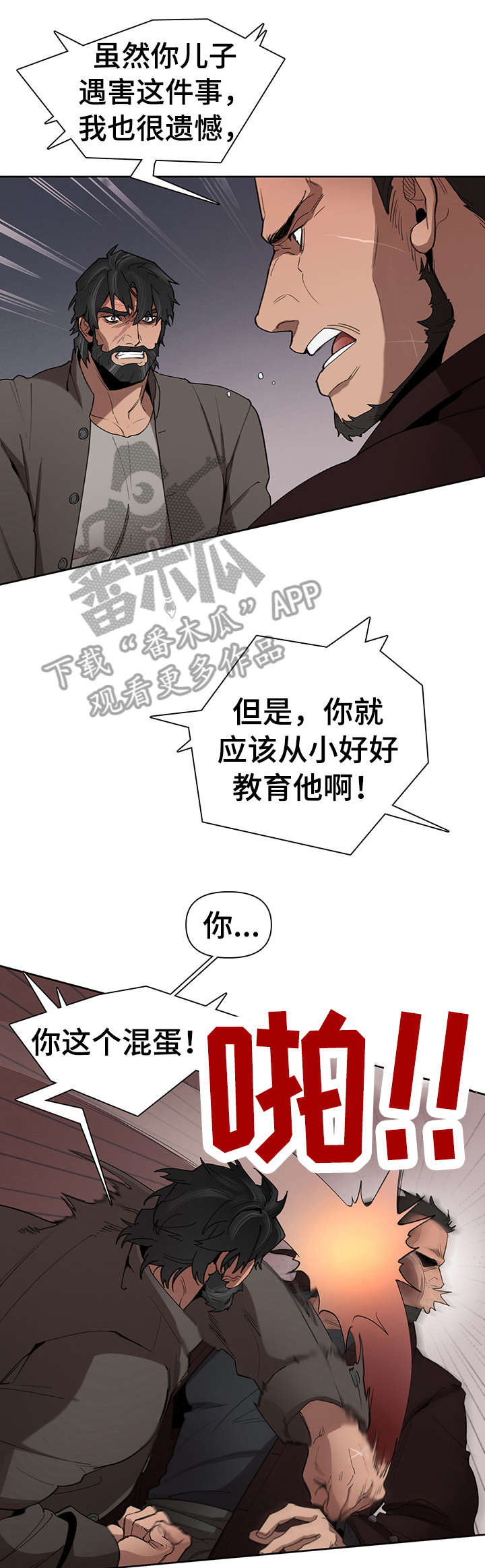 第18章：争吵13