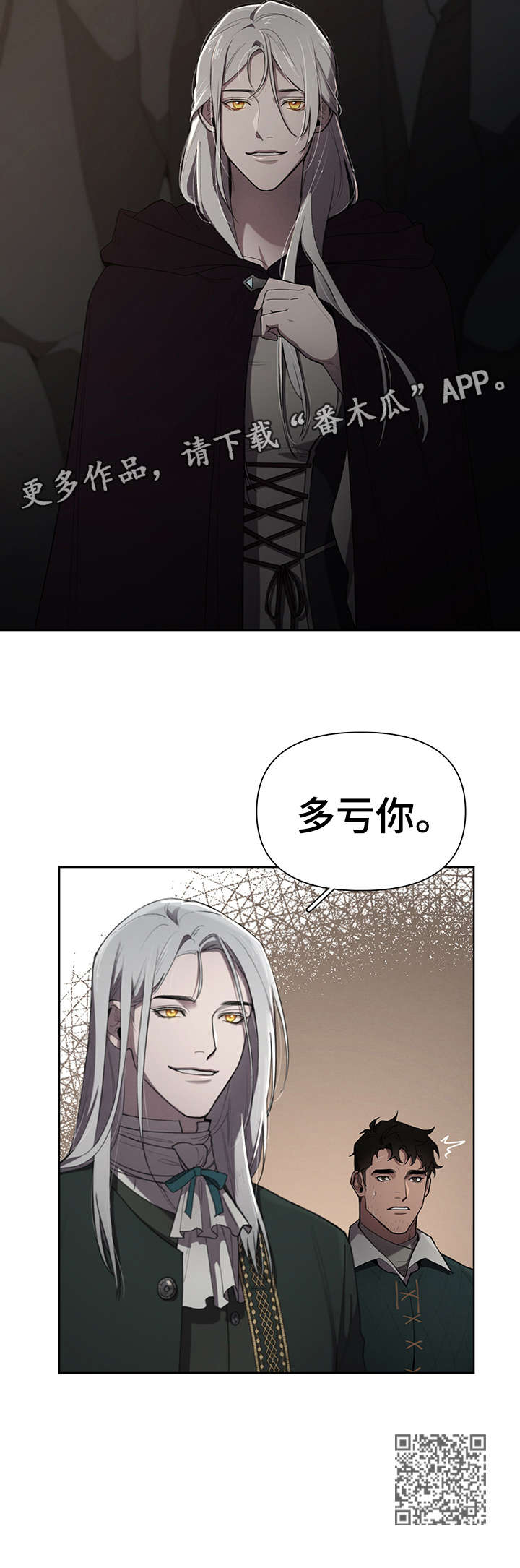 第12章：多亏你14