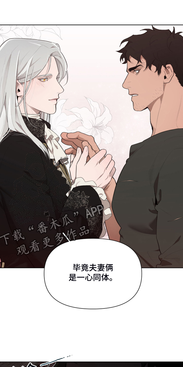 第67章：【完结】做我的王妃21