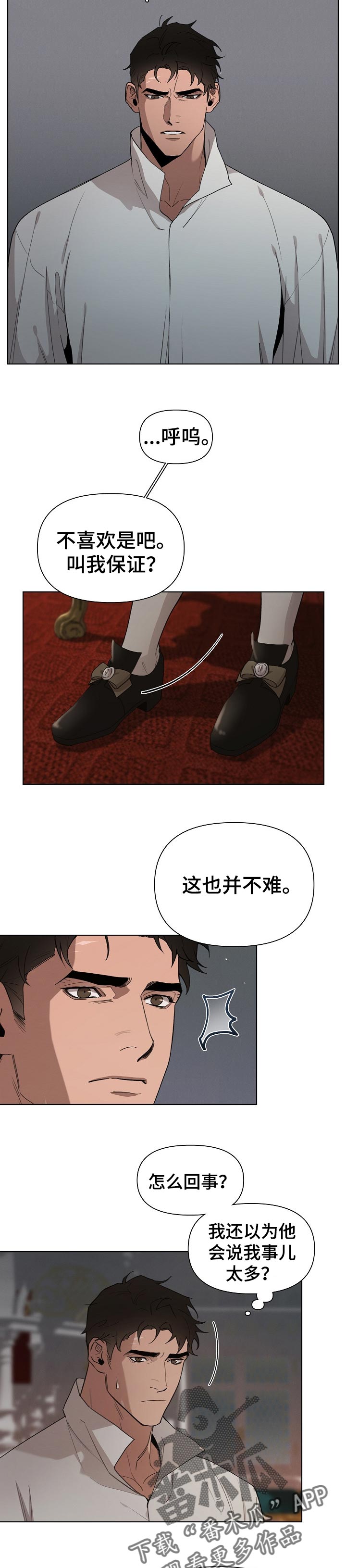 第26章：保证3