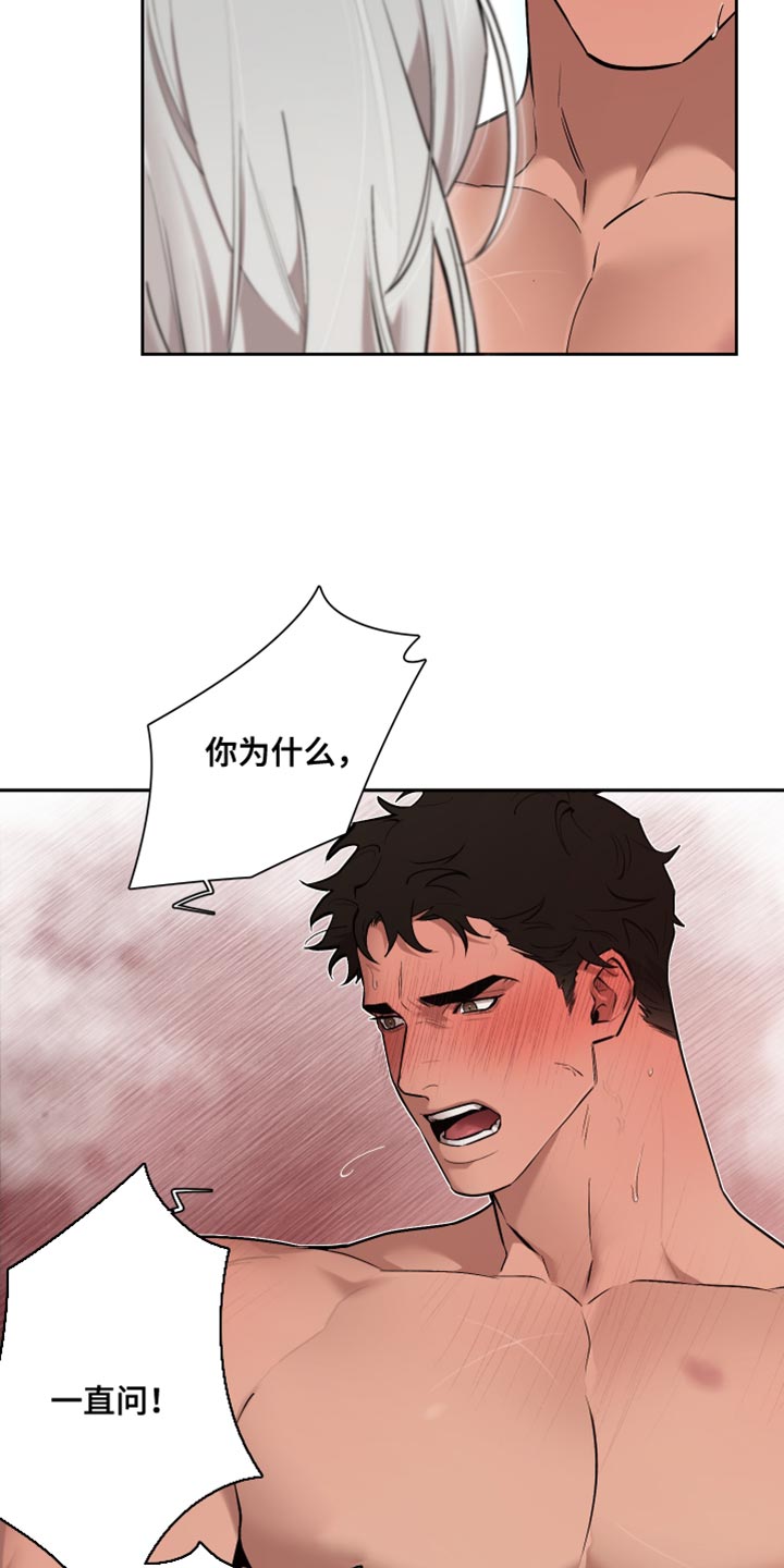 第81章：【番外】身体开关15