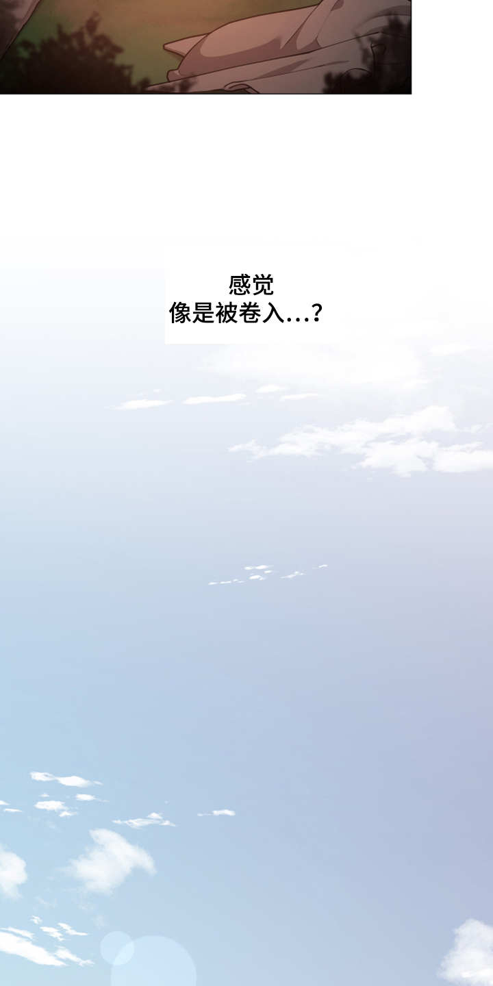 第59章：逃离大公18