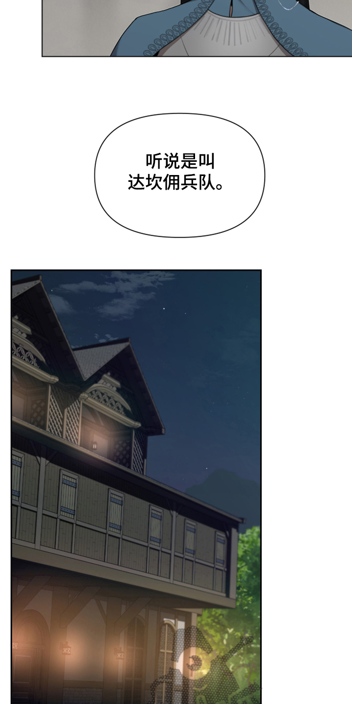 第62章：遭遇曾经的队友9
