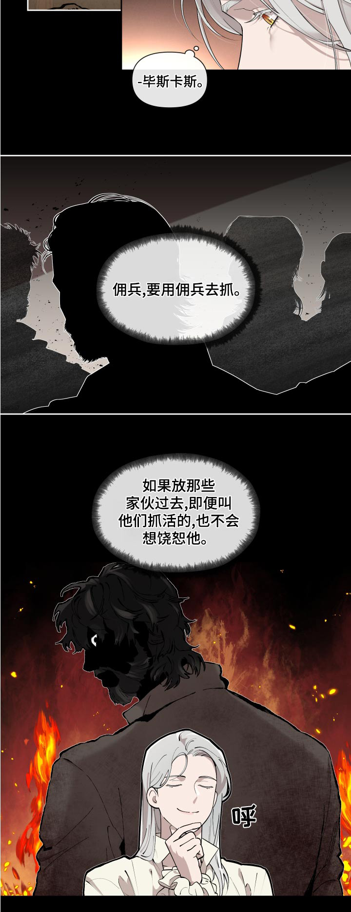 第77章：【番外】预料20