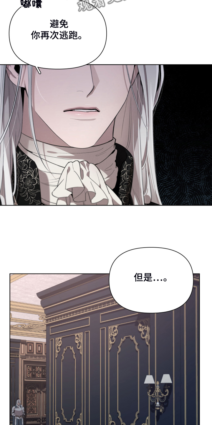 第67章：【完结】做我的王妃6