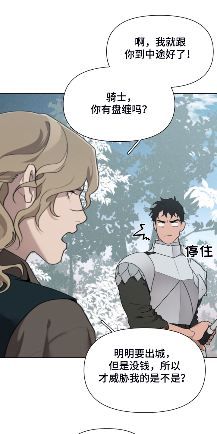 第59章：逃离大公10