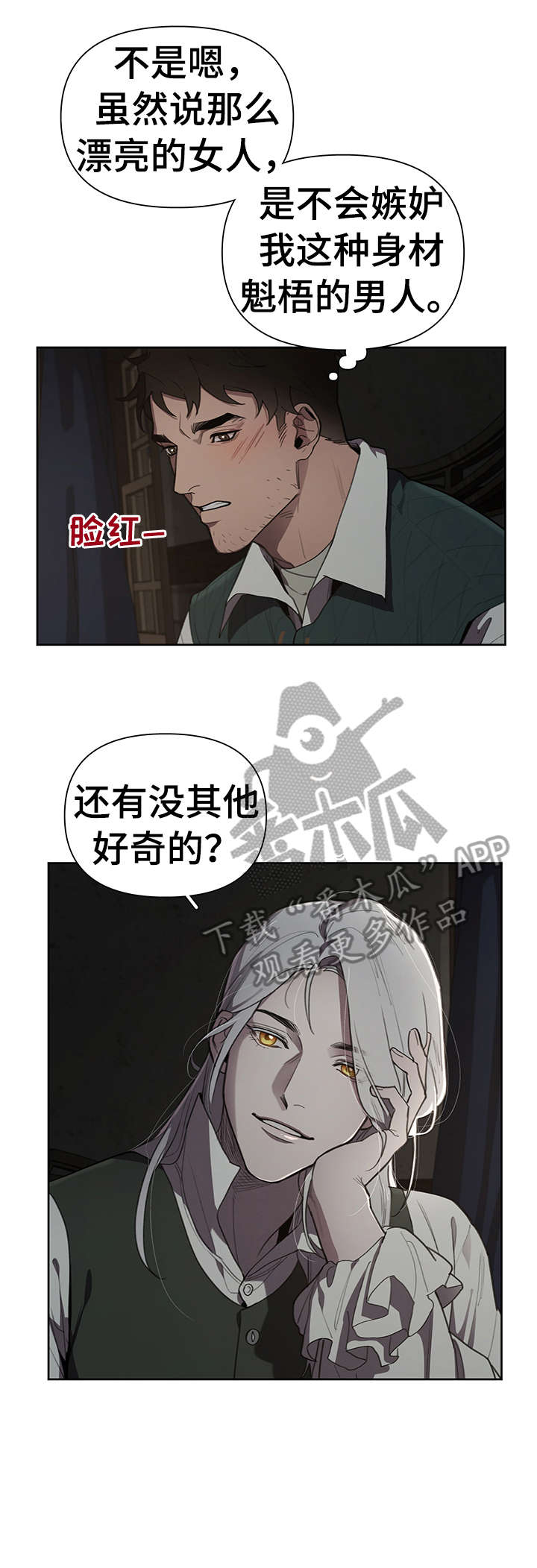 第14章：什么意思16