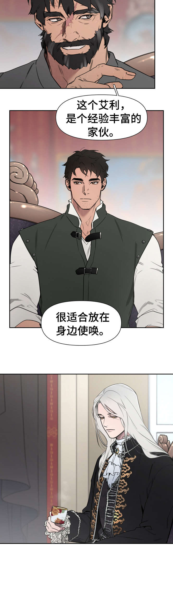 第1章：大公16