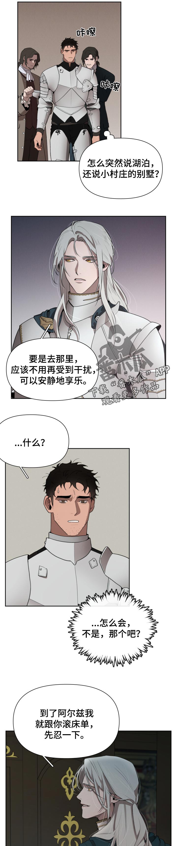 第41章：担心6