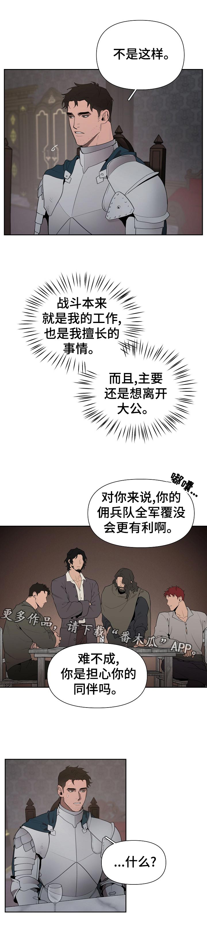 第39章：礼物5