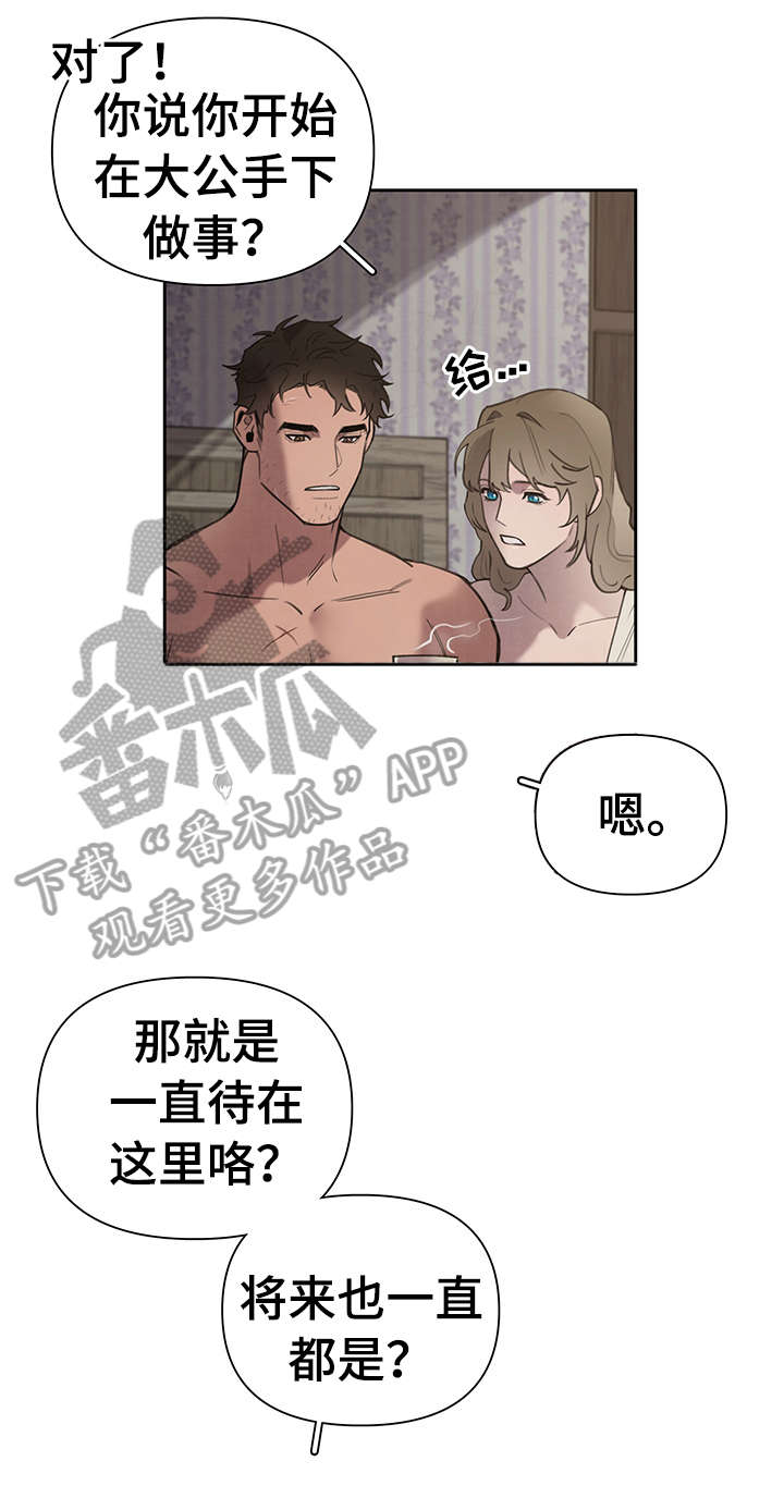 第6章：歇会儿7