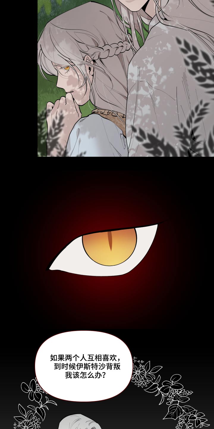 第68章：【番外】要不要杀25