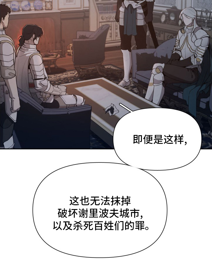 第49章：大公的儿子8