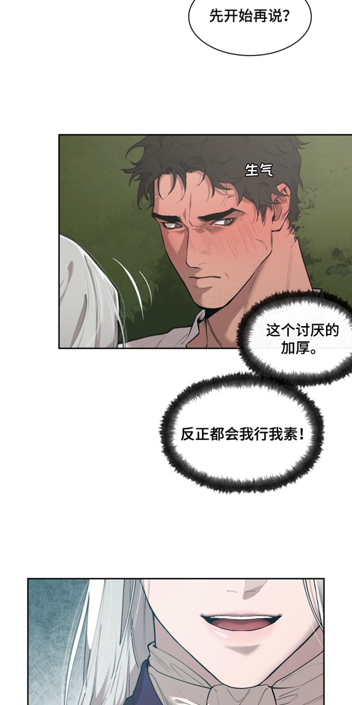 第84章：【番外】我行我素7
