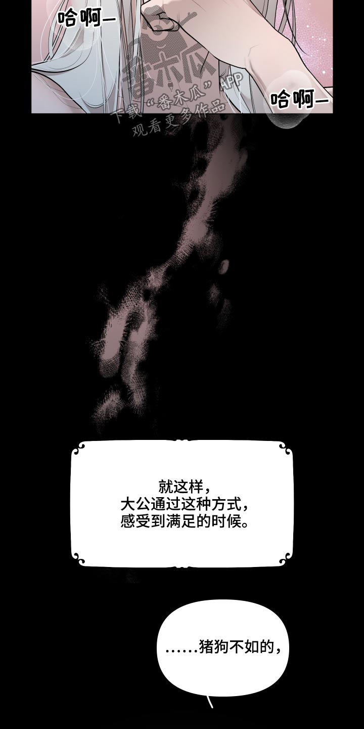 第71章：【番外】这样的方式11